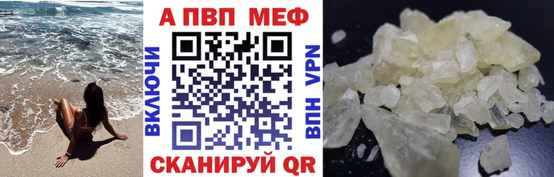 Купить  Горнозаводск  А ПВП Crystall 