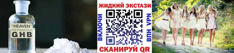 Купить закладки  Горнозаводск  БУТИРАТ 99% 