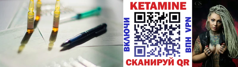 Кетамин VHQ  Купить  Горнозаводск 