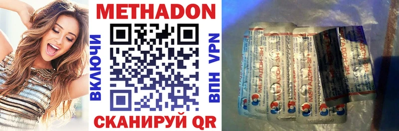 Метадон кристалл  Купить где  Горнозаводск 