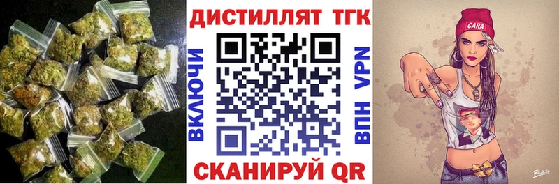 Дистиллят ТГК вейп Горнозаводск